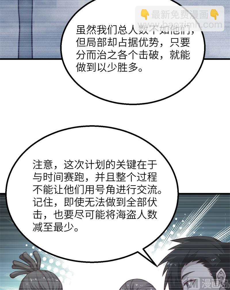 116 雪树开血花-第125话