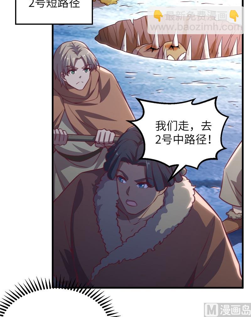 116 雪树开血花-第125话