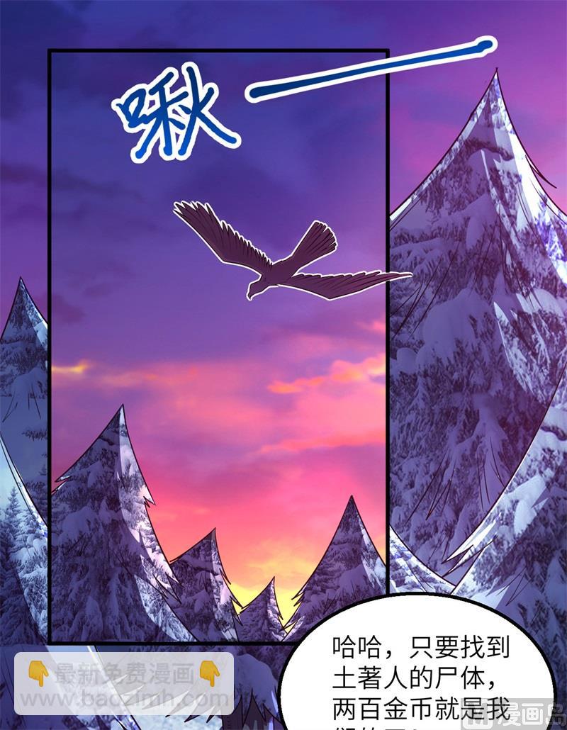 116 雪树开血花-第125话