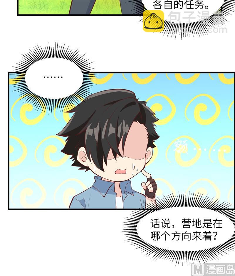 012 钻洞很厉害-第13话