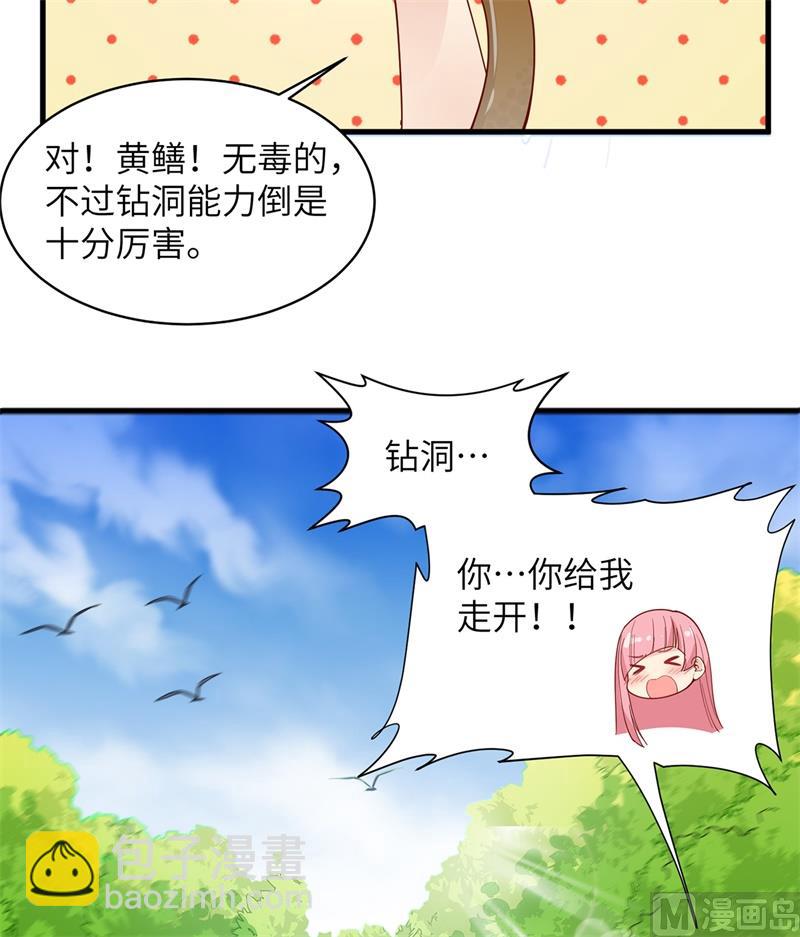 012 钻洞很厉害-第13话
