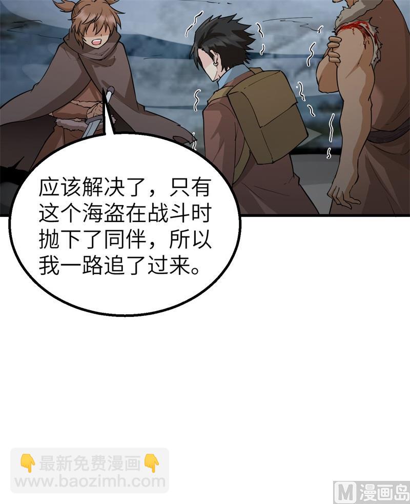 118 兄 弟(1/2)-第127话