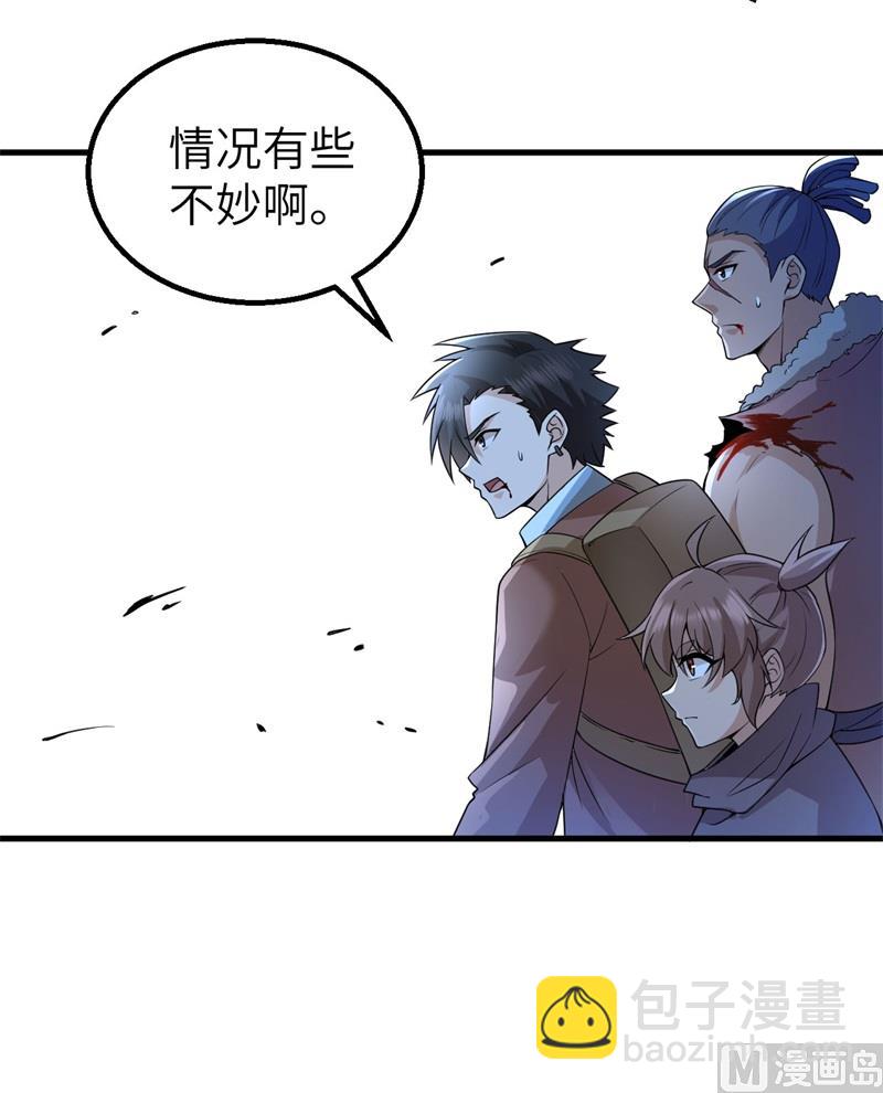 118 兄 弟(1/2)-第127话