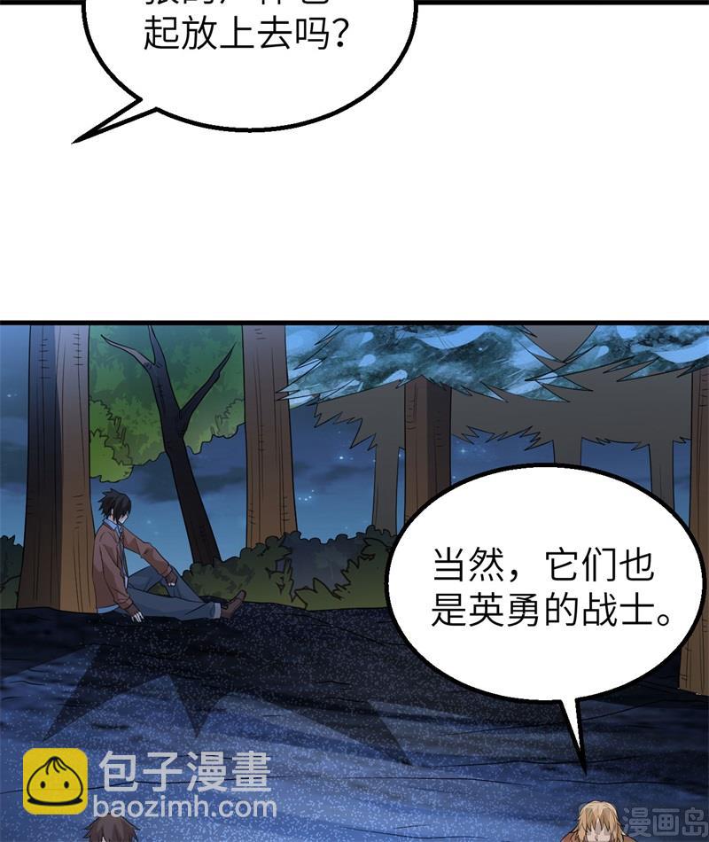 120 守护的星星(1/2)-第129话