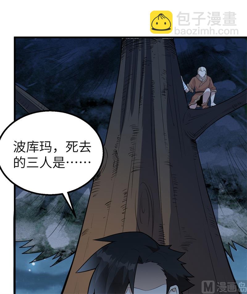 120 守护的星星(1/2)-第129话
