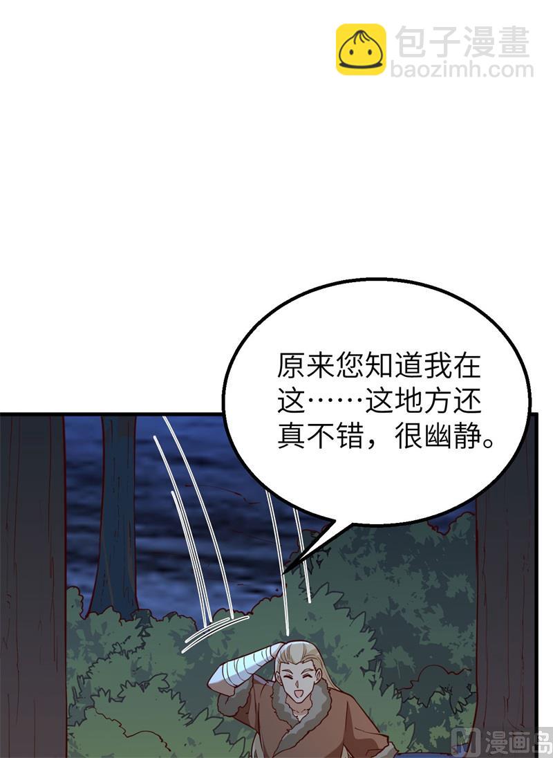 120 守护的星星(1/2)-第129话
