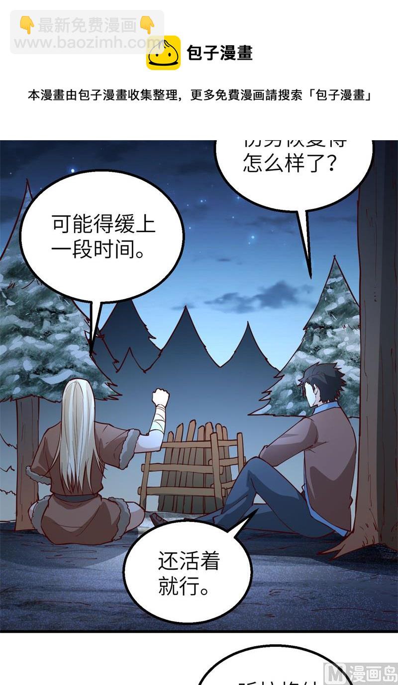 120 守护的星星(1/2)-第129话