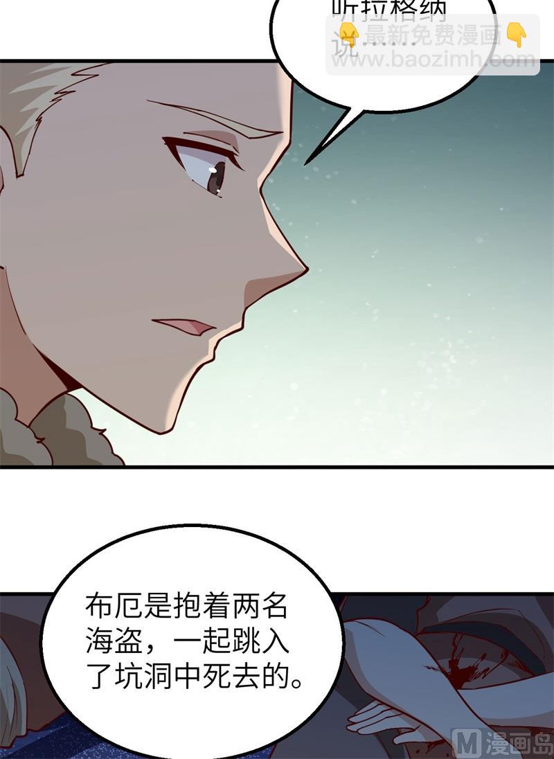 120 守护的星星(1/2)-第129话