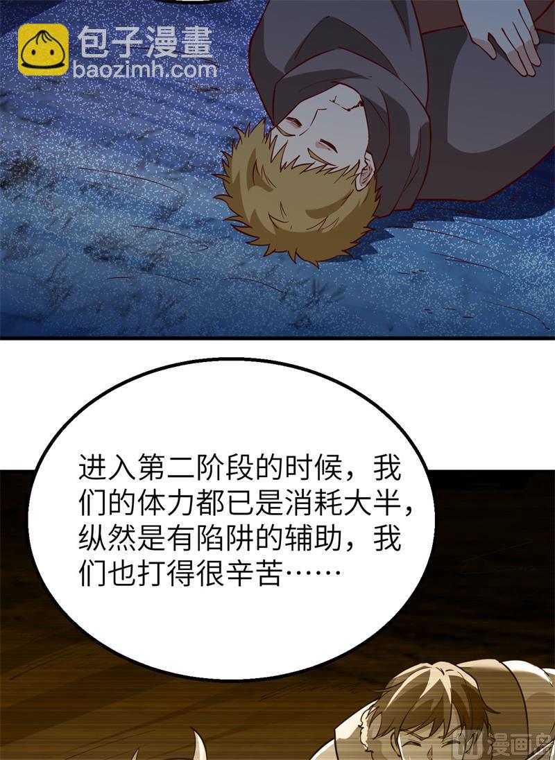 120 守护的星星(1/2)-第129话