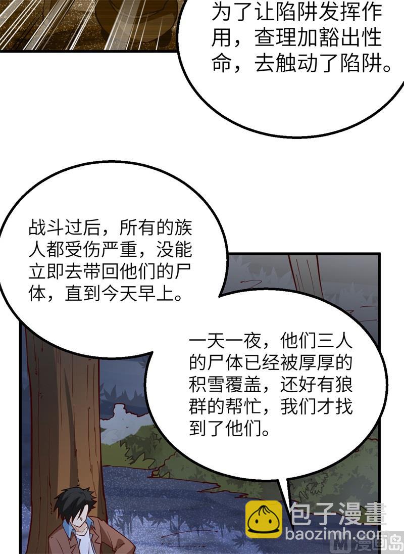 120 守护的星星(1/2)-第129话