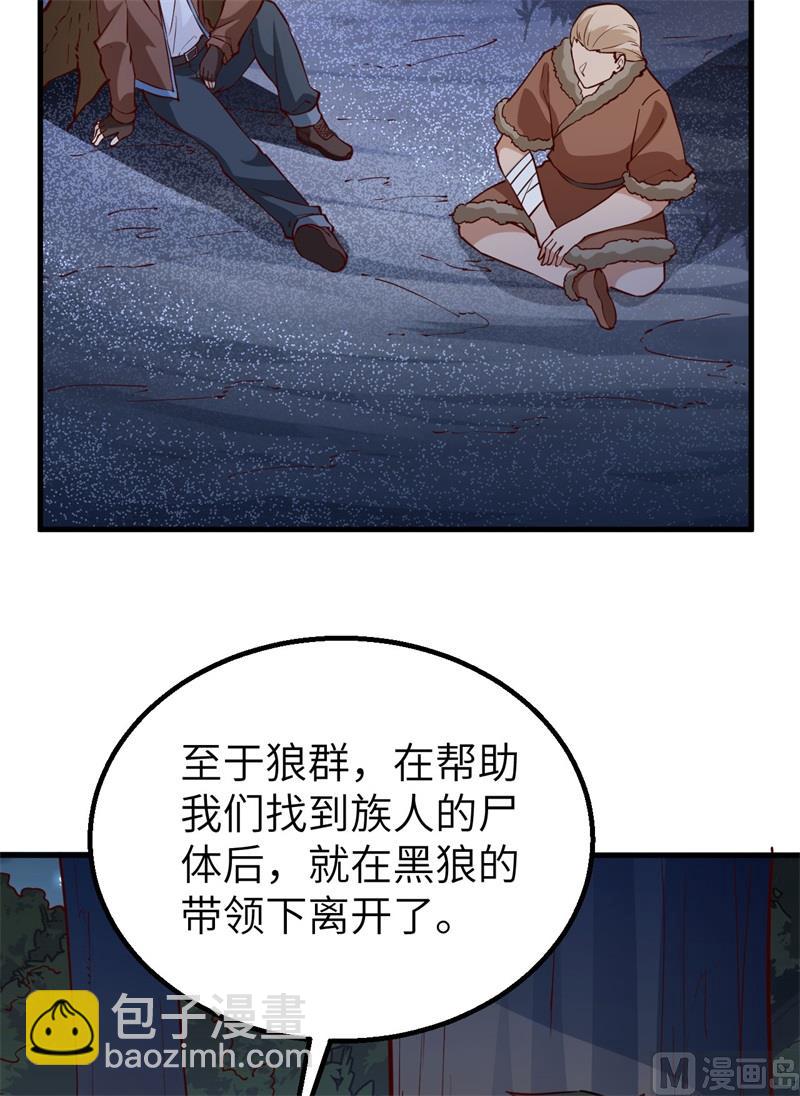 120 守护的星星(1/2)-第129话