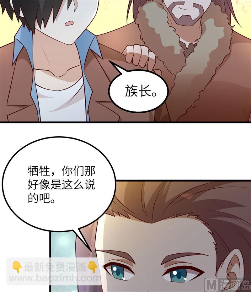 120 守护的星星(1/2)-第129话