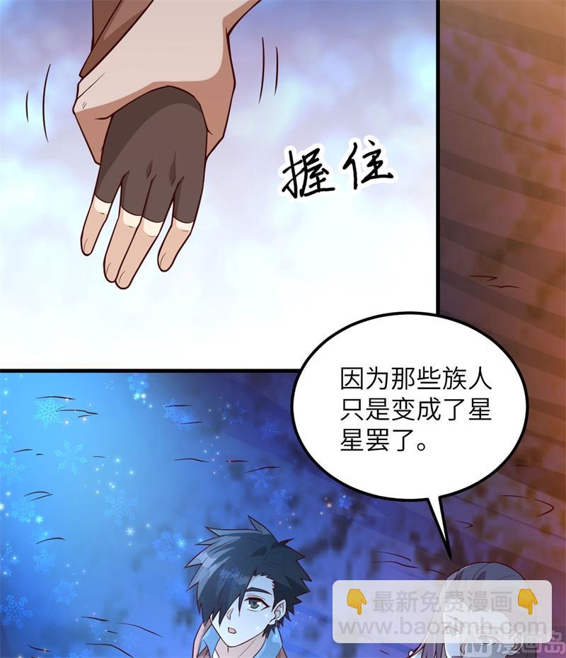 120 守护的星星(1/2)-第129话