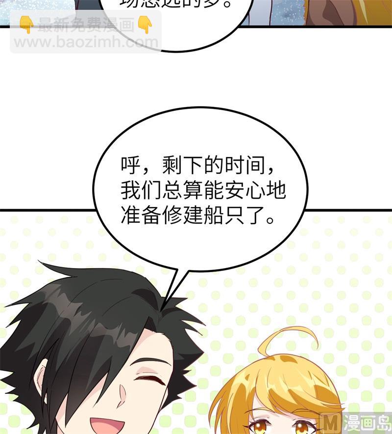 122 夜会(1/2)-第131话