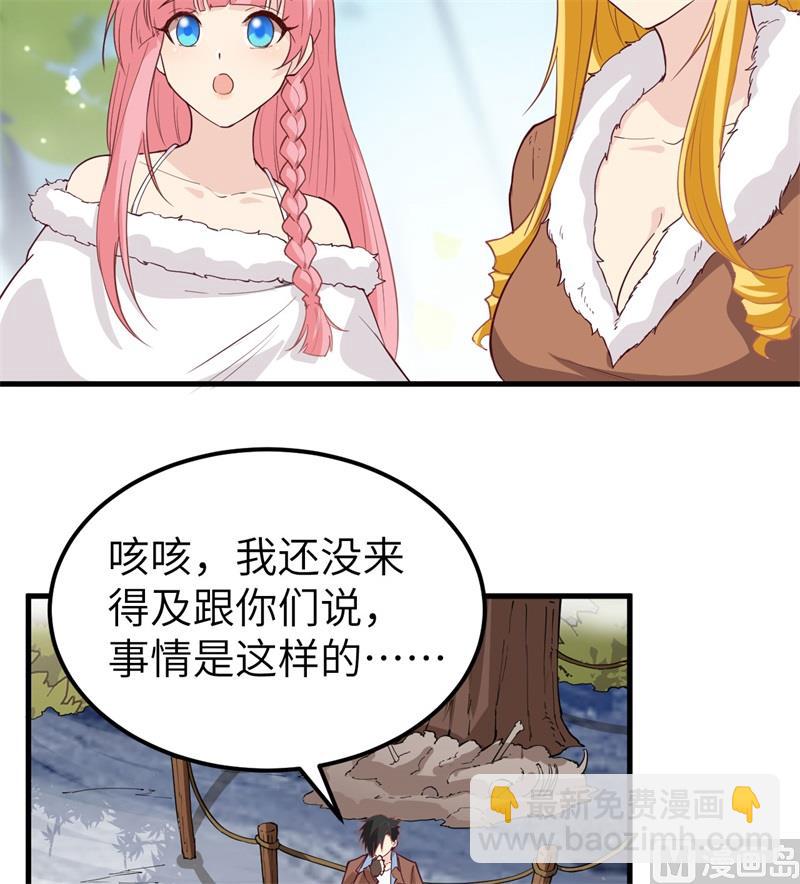 122 夜会(1/2)-第131话