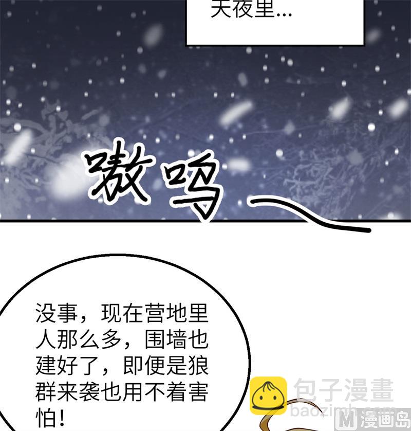 122 夜会(1/2)-第131话