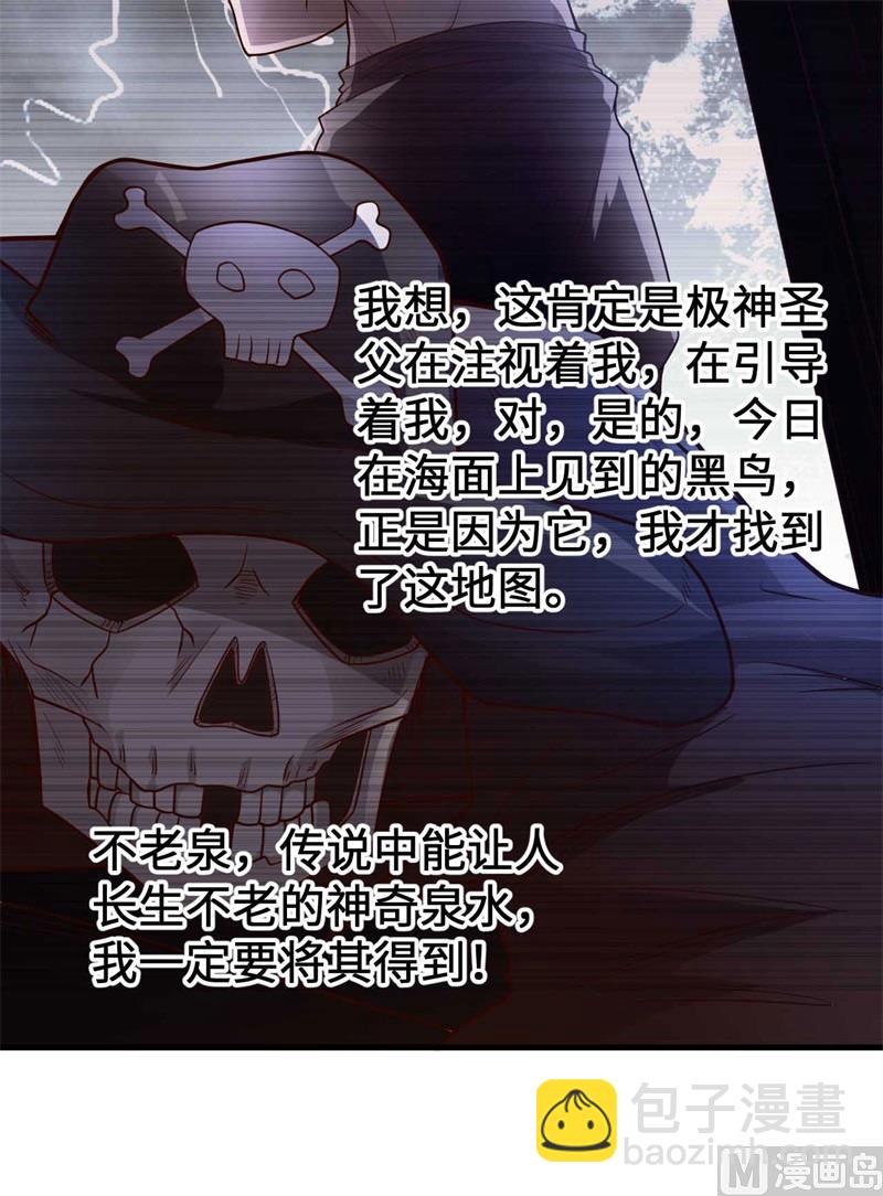 125 神秘戒指(1/2)-第135话