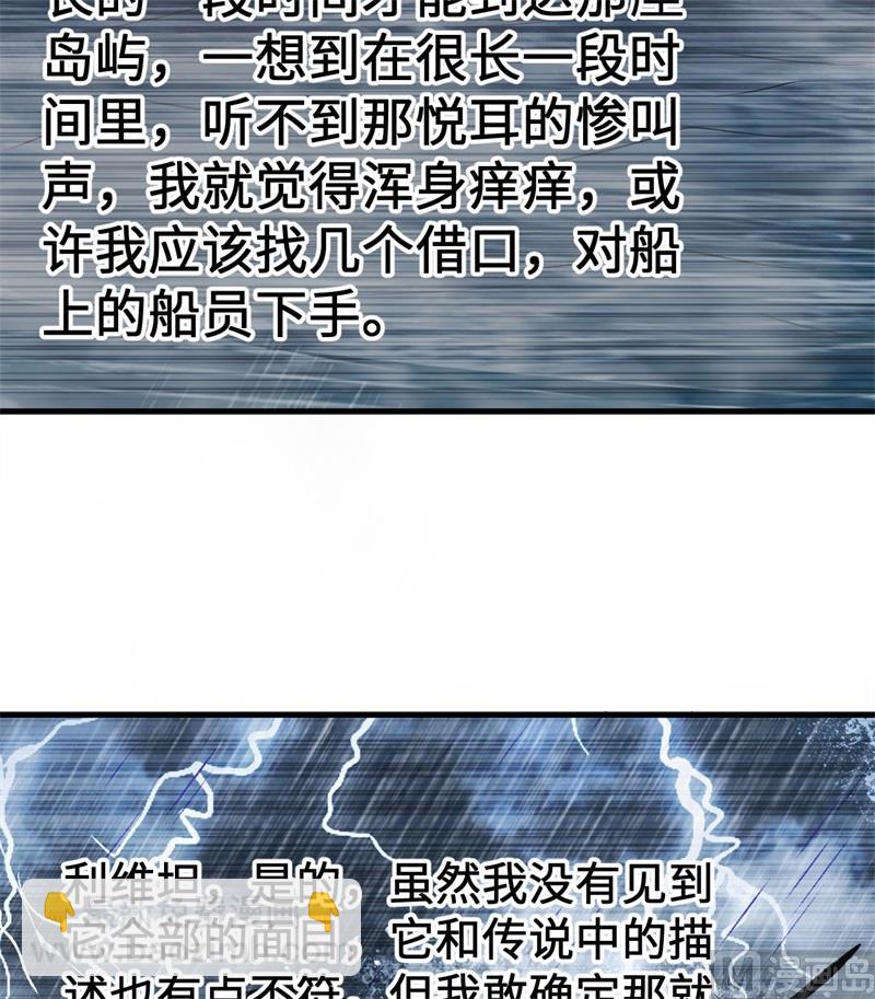 125 神秘戒指(1/2)-第135话