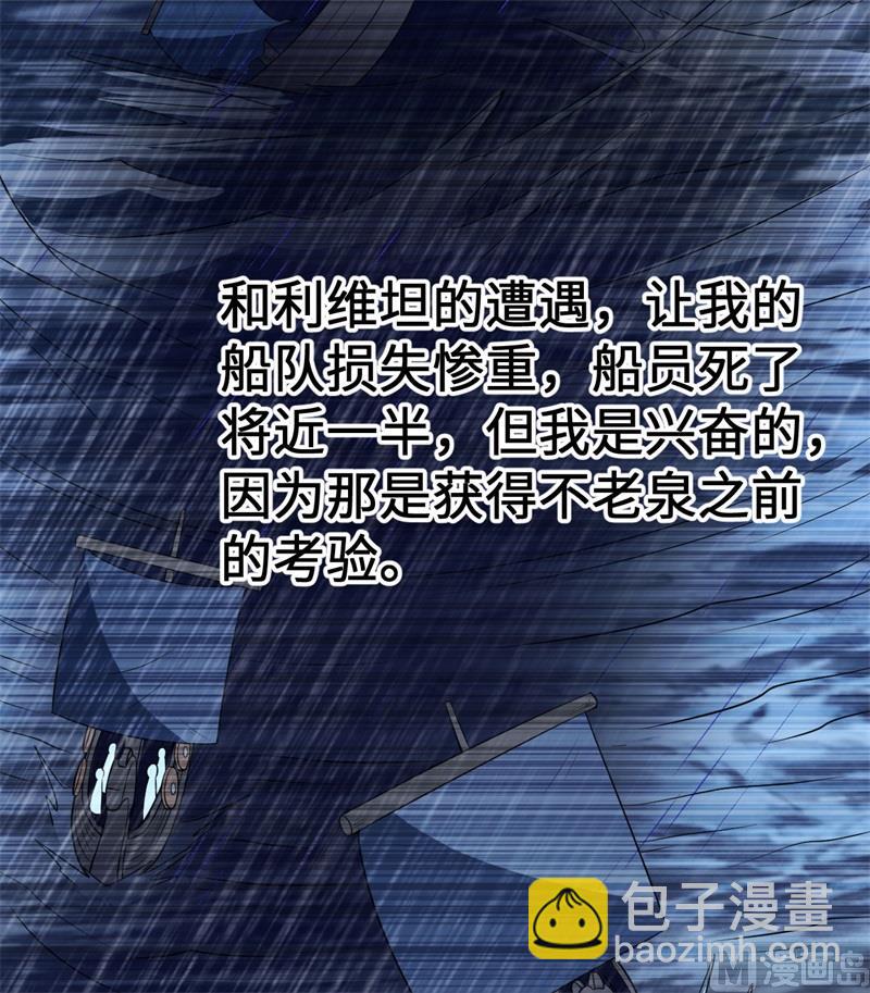 125 神秘戒指(1/2)-第135话