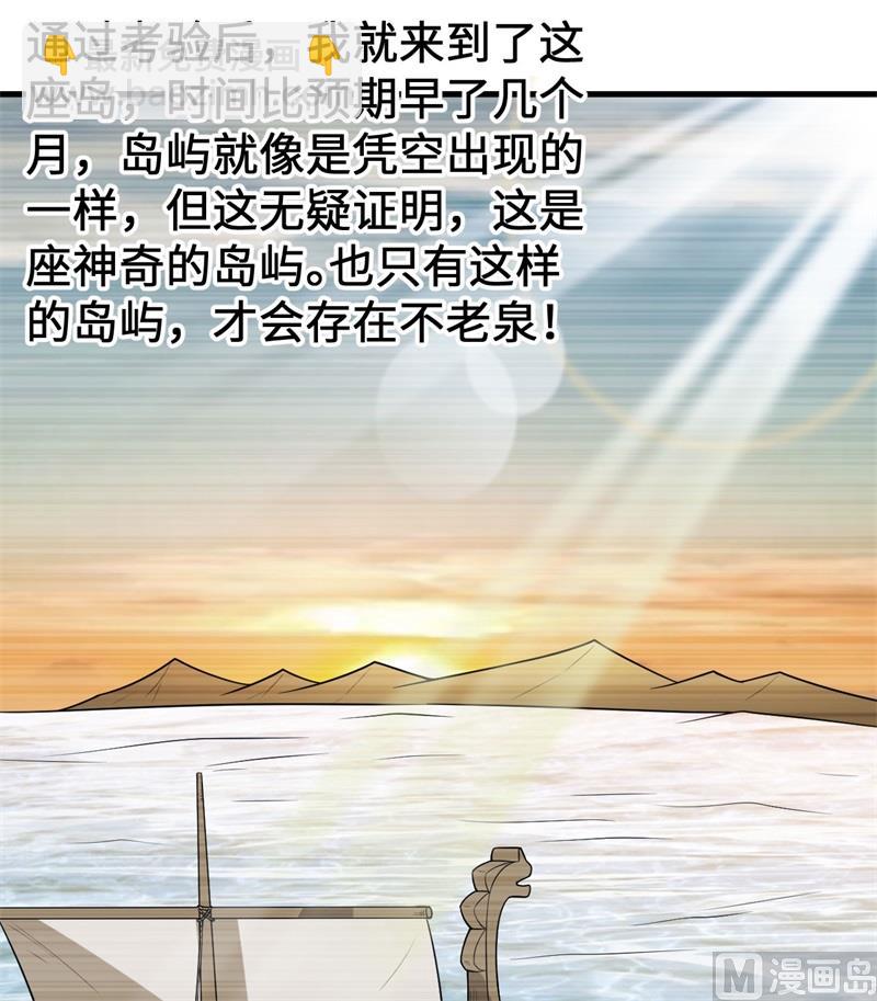 125 神秘戒指(1/2)-第135话