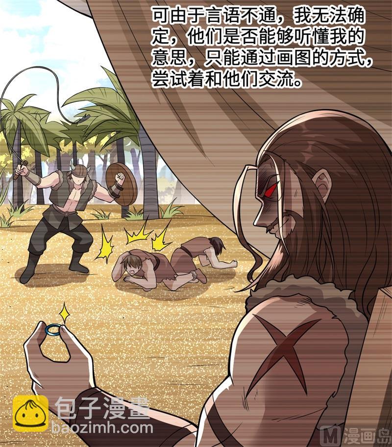 125 神秘戒指(1/2)-第135话
