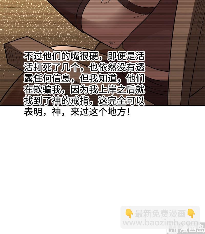 125 神秘戒指(1/2)-第135话