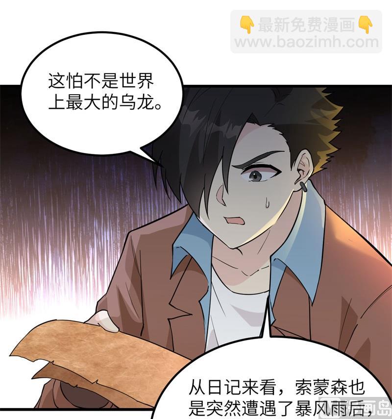 125 神秘戒指(1/2)-第135话