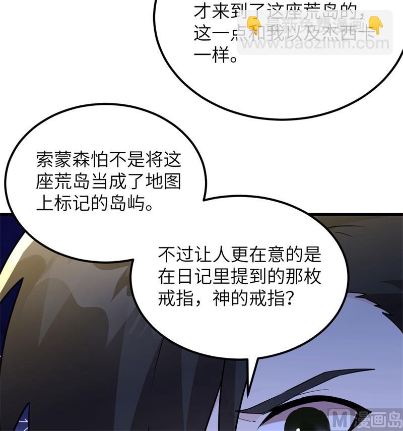 125 神秘戒指(1/2)-第135话