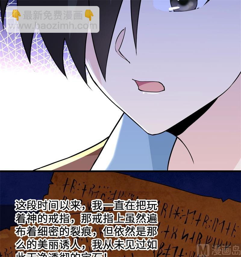 125 神秘戒指(1/2)-第135话