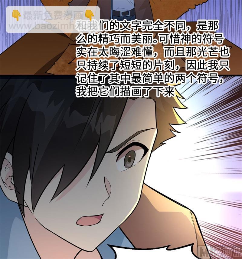 125 神秘戒指(1/2)-第135话