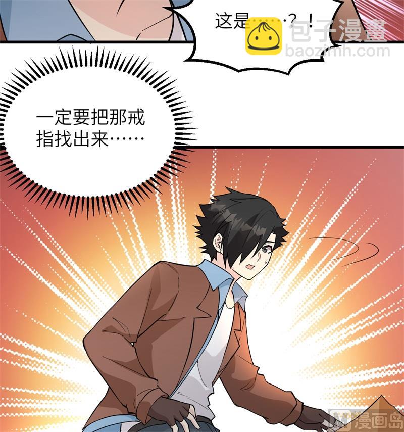 125 神秘戒指(1/2)-第135话