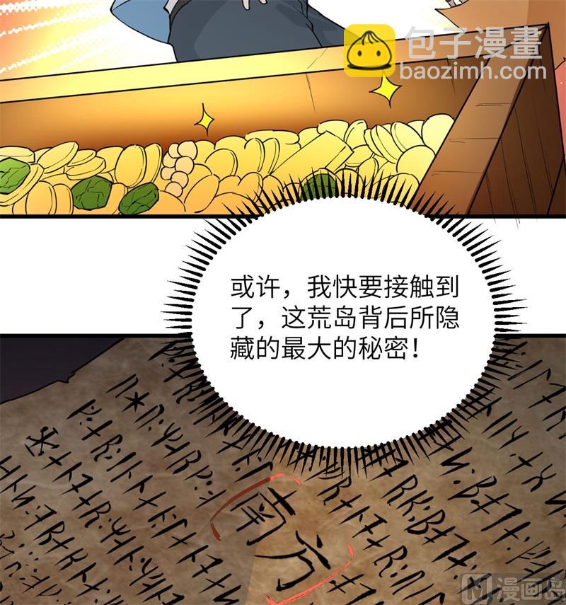 125 神秘戒指(1/2)-第135话