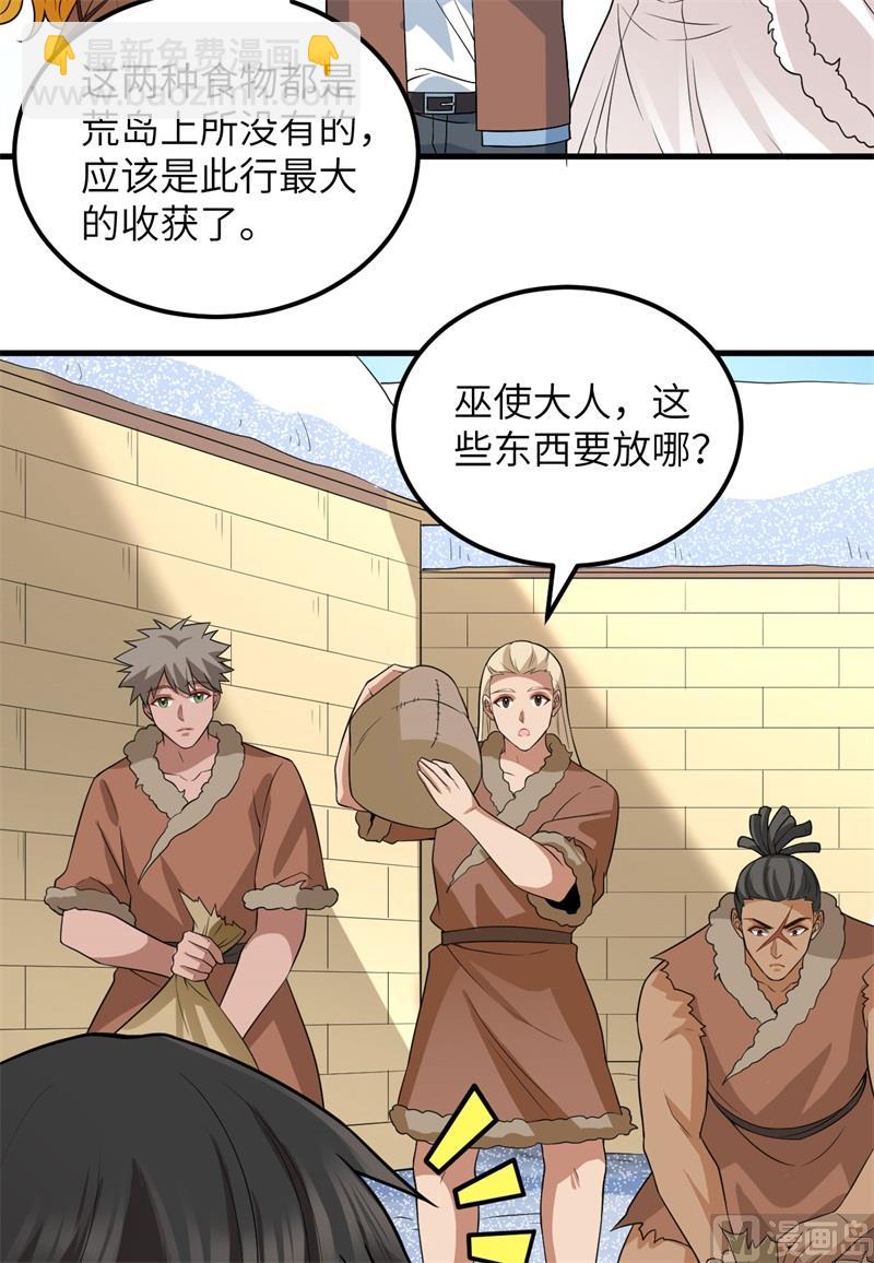 125 神秘戒指(1/2)-第135话
