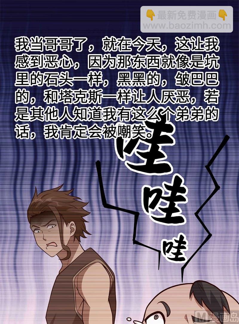 125 神秘戒指(1/2)-第135话
