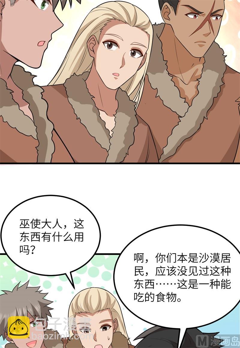 125 神秘戒指(1/2)-第135话