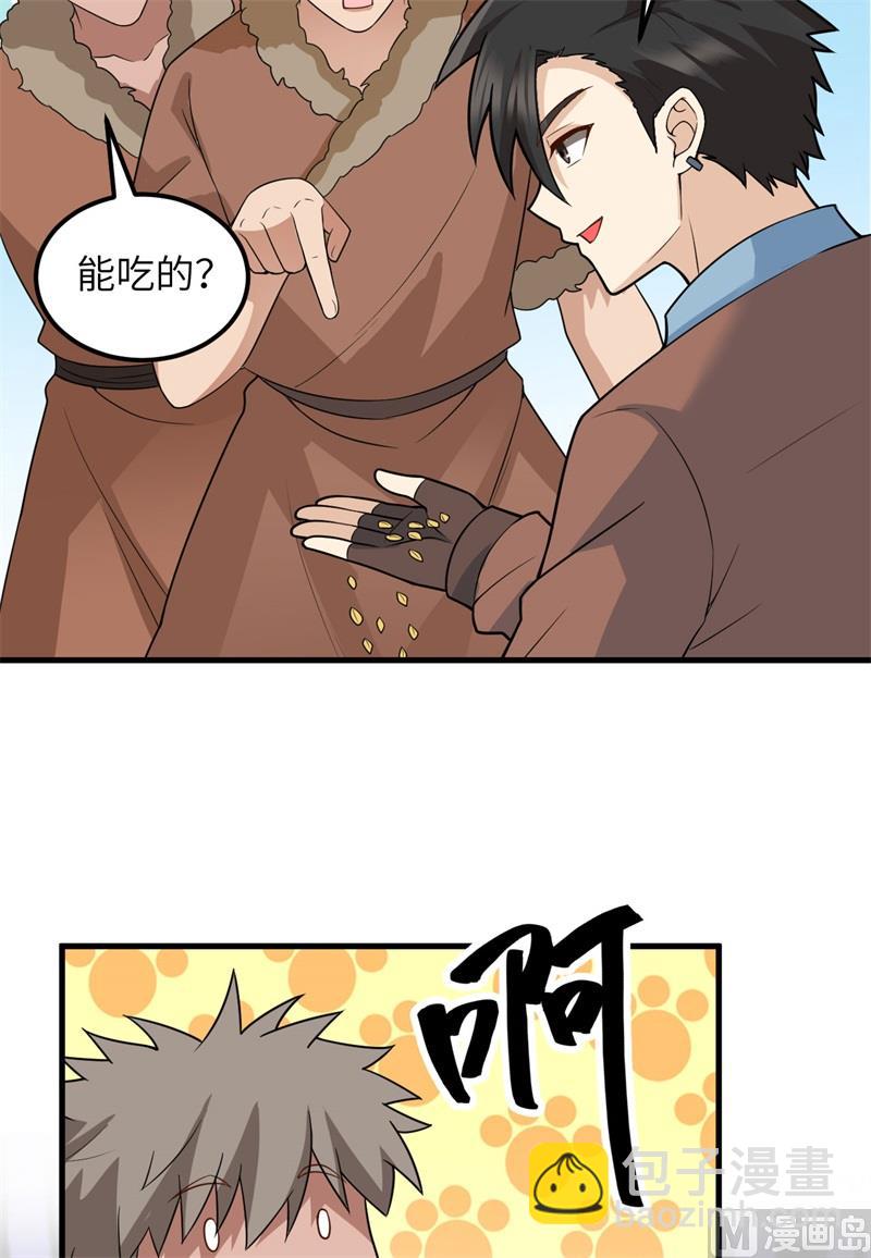 125 神秘戒指(1/2)-第135话