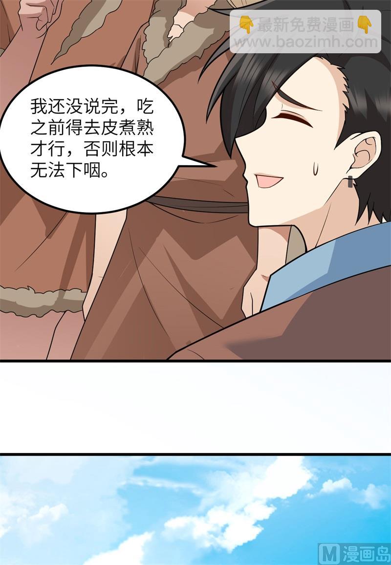 125 神秘戒指(1/2)-第135话