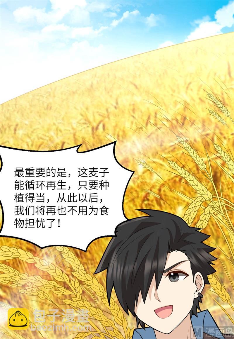 125 神秘戒指(1/2)-第135话