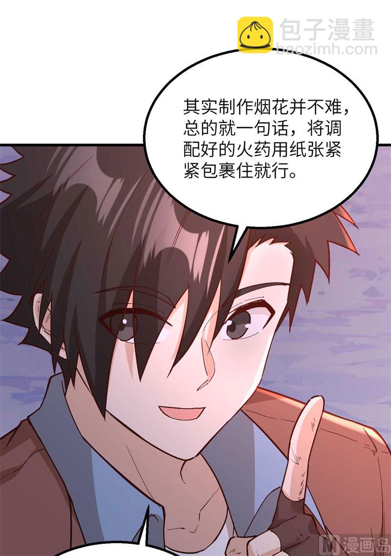 127 酣畅的晚宴(1/2)-第137话