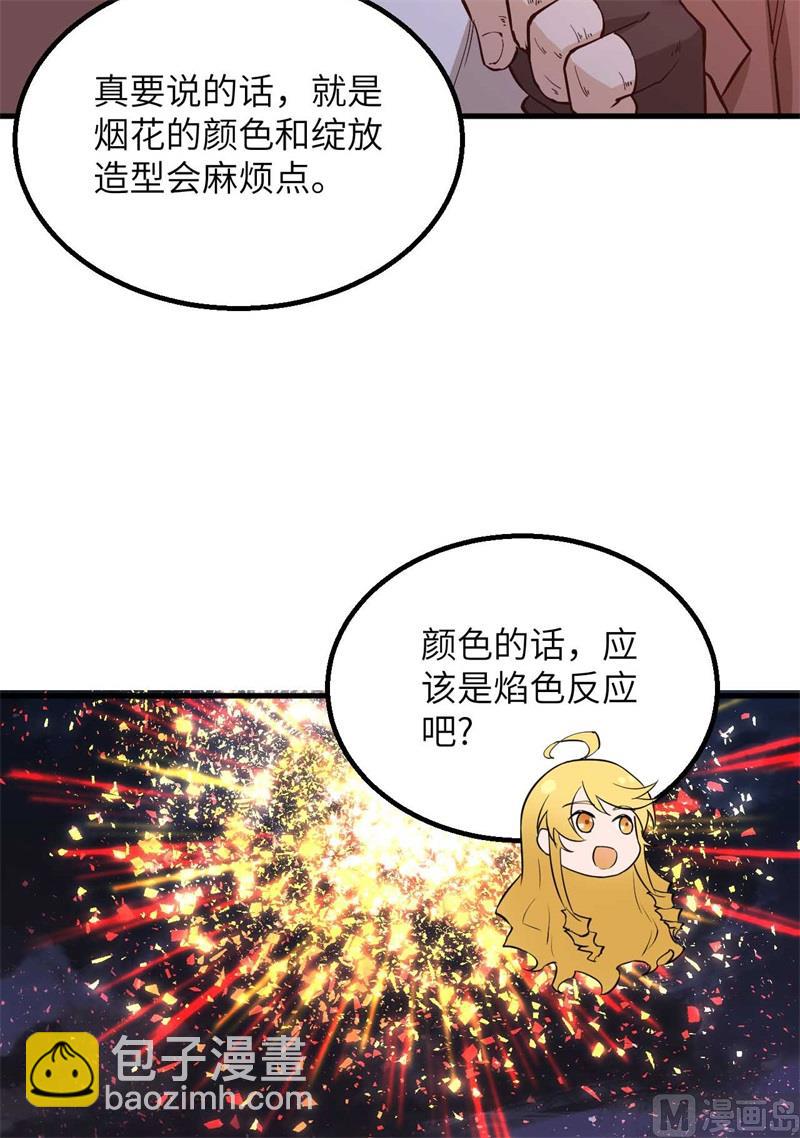 127 酣畅的晚宴(1/2)-第137话