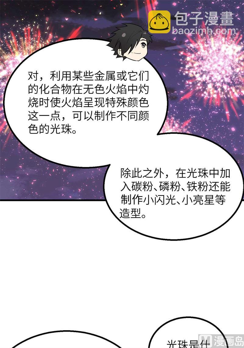 127 酣畅的晚宴(1/2)-第137话