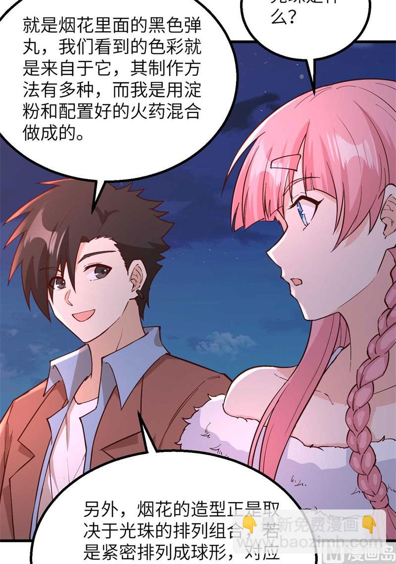 127 酣畅的晚宴(1/2)-第137话