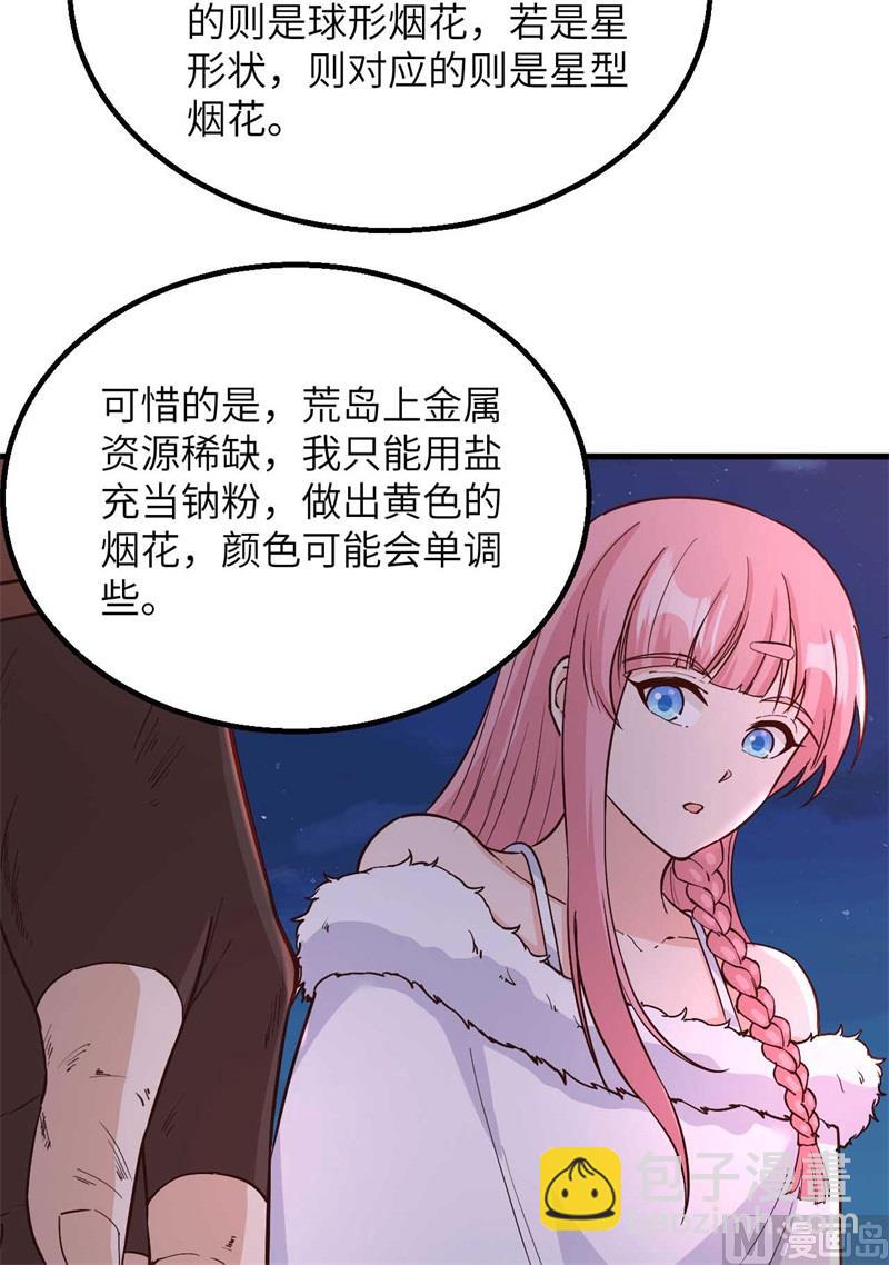 127 酣畅的晚宴(1/2)-第137话