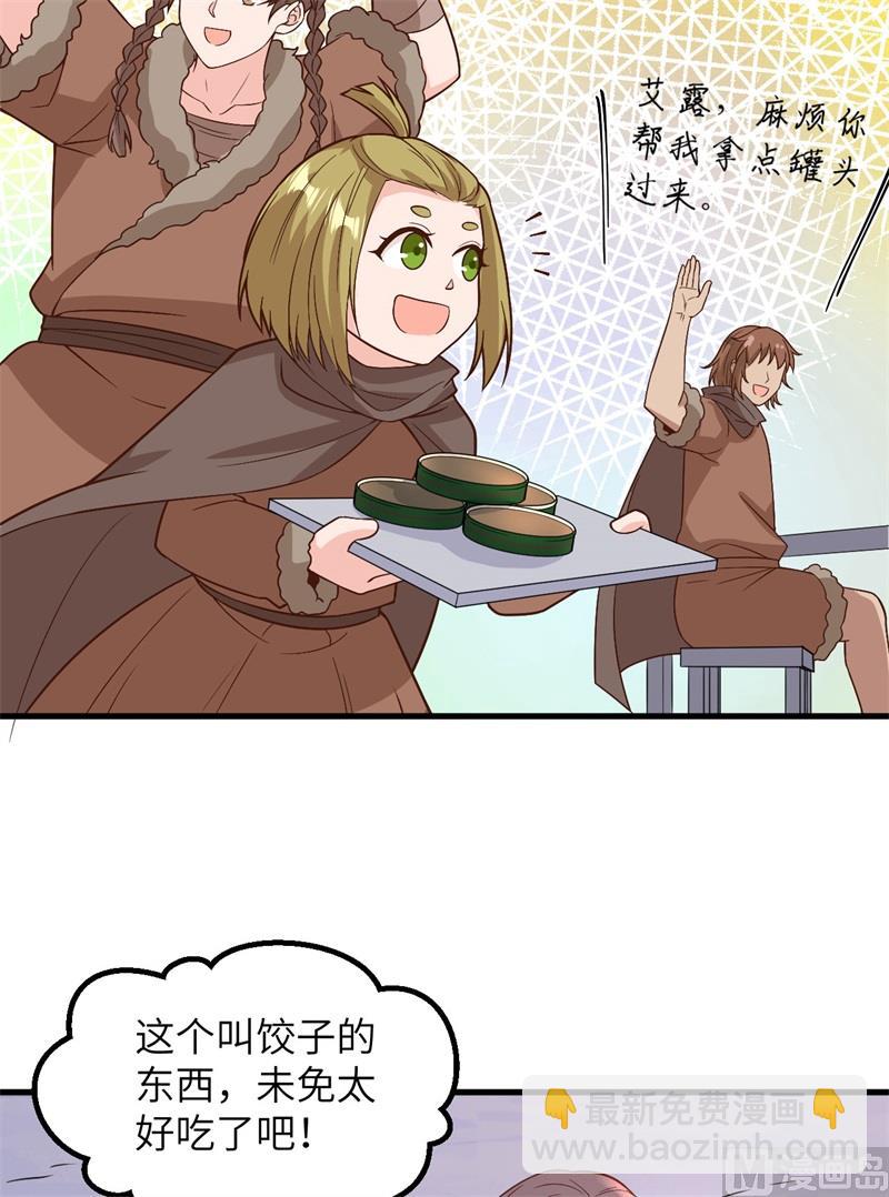 127 酣畅的晚宴(1/2)-第137话