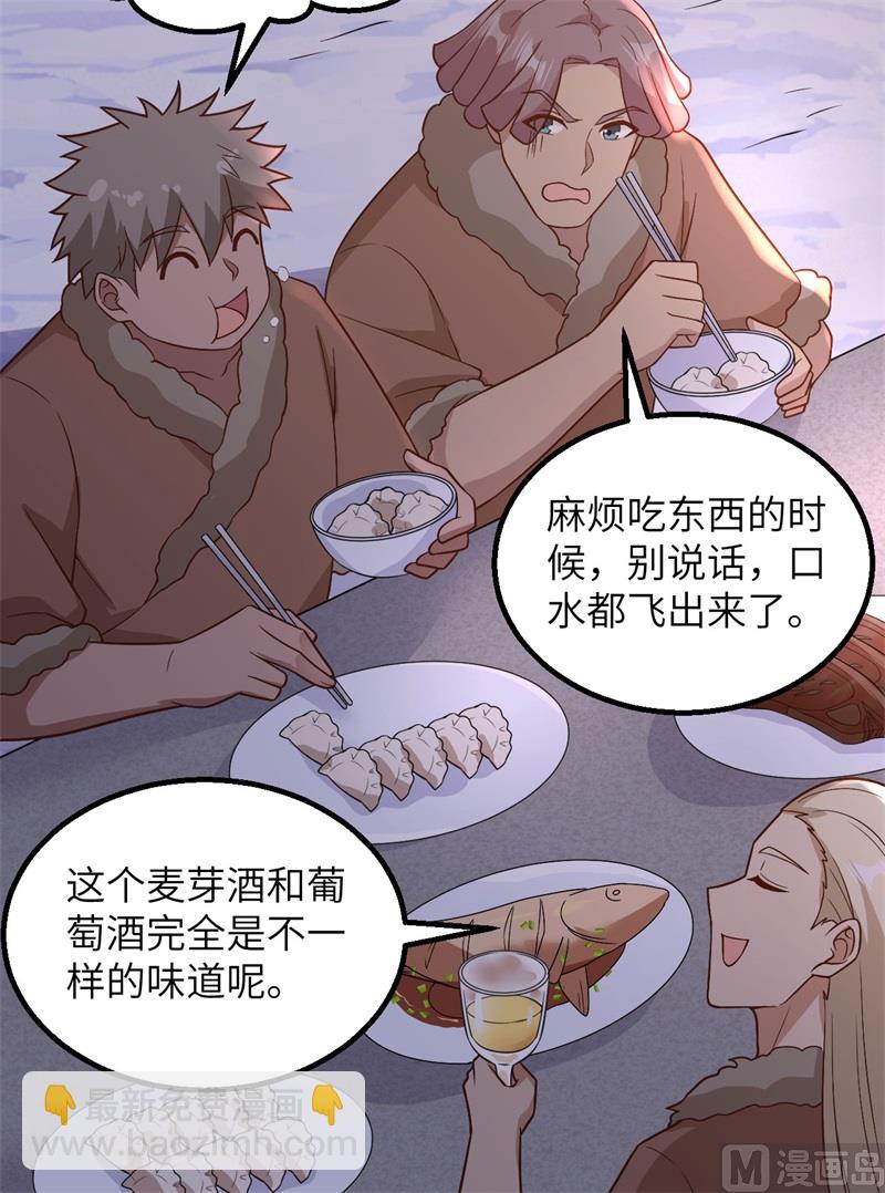 127 酣畅的晚宴(1/2)-第137话
