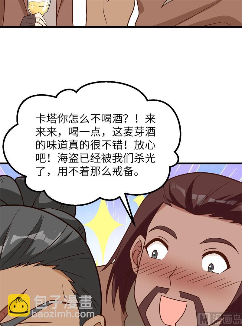 127 酣畅的晚宴(1/2)-第137话