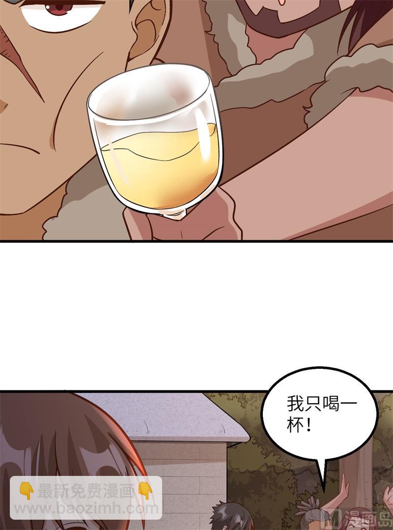 127 酣畅的晚宴(1/2)-第137话