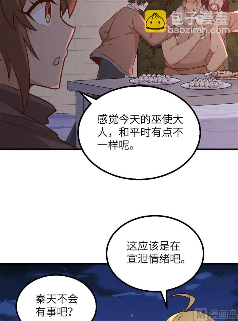 127 酣畅的晚宴(1/2)-第137话