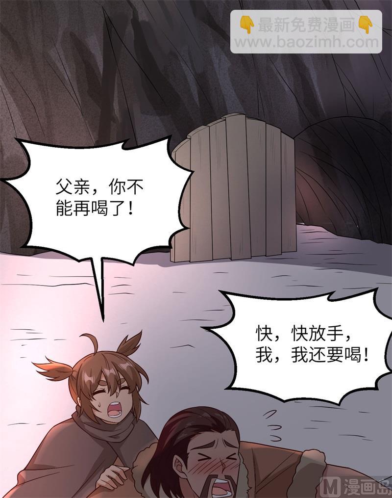 127 酣畅的晚宴(1/2)-第137话