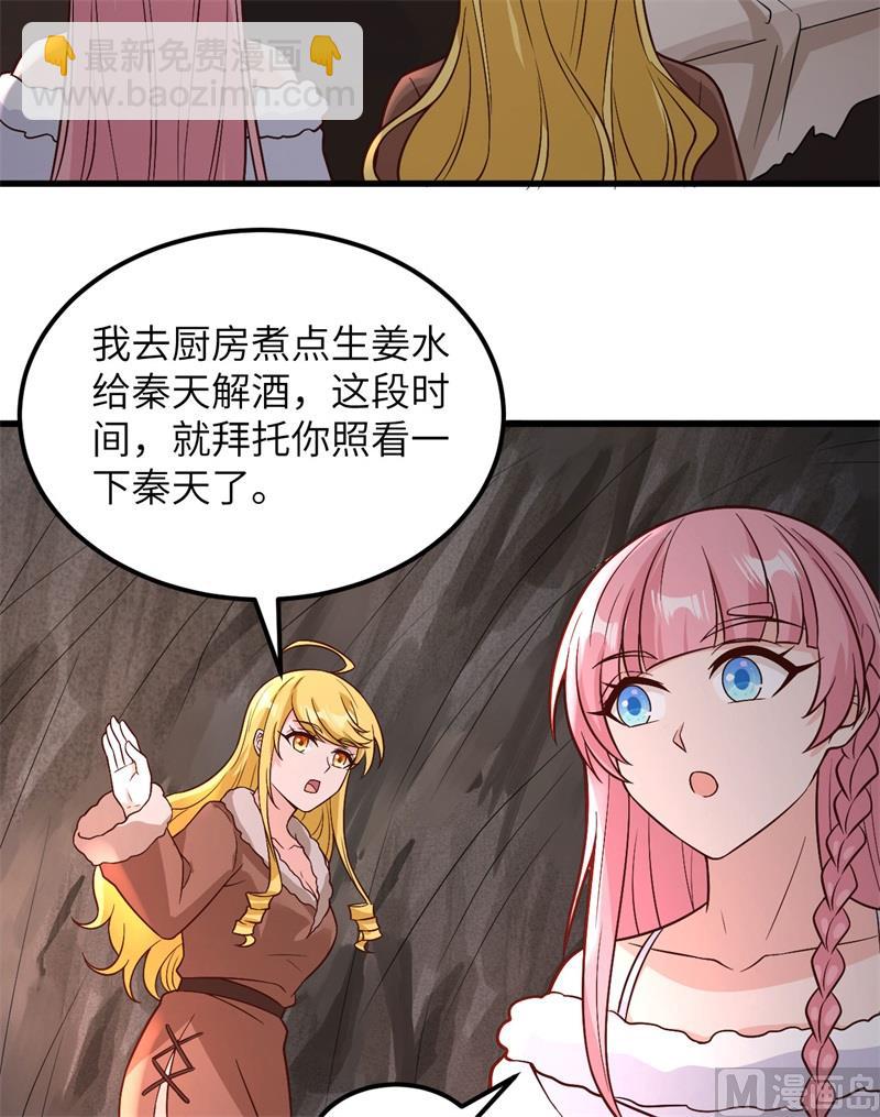 127 酣畅的晚宴(1/2)-第137话
